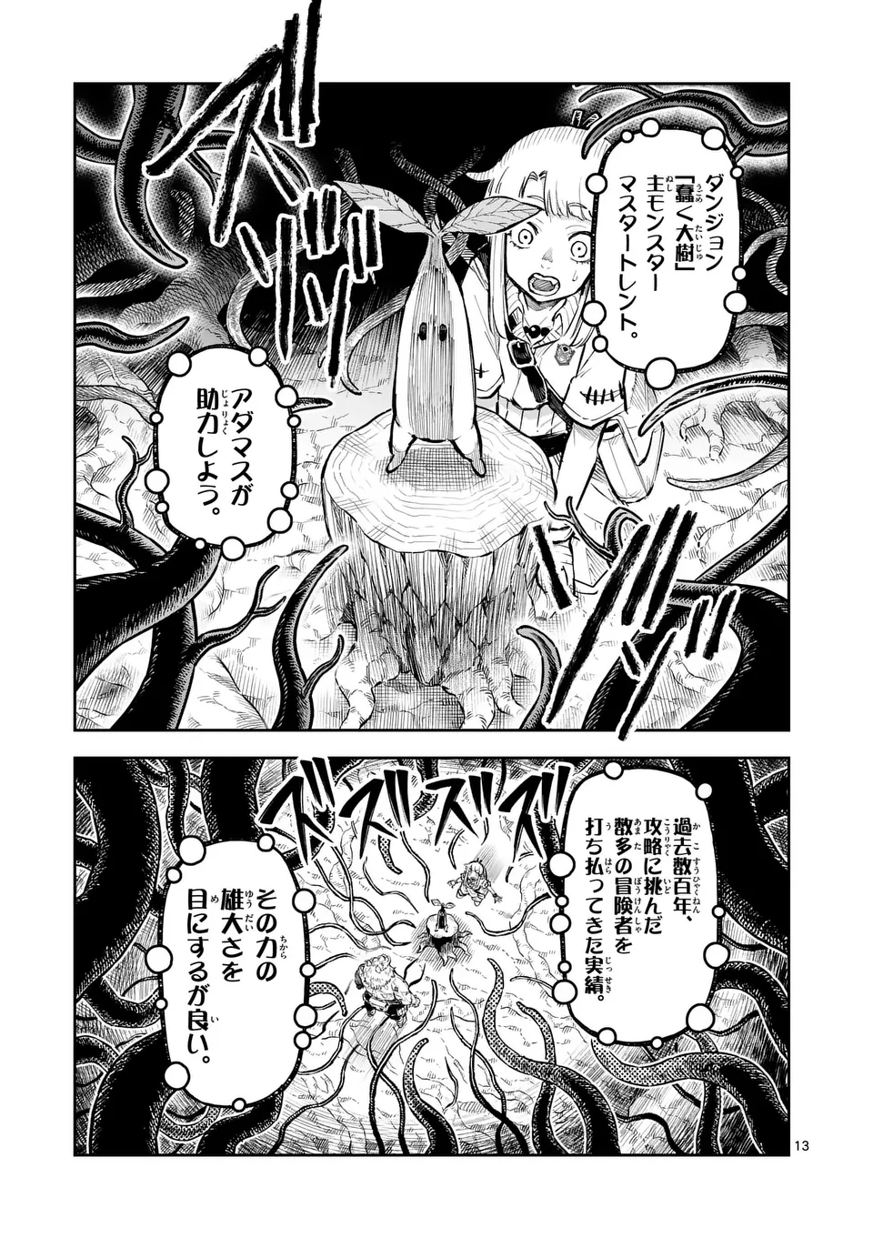 13