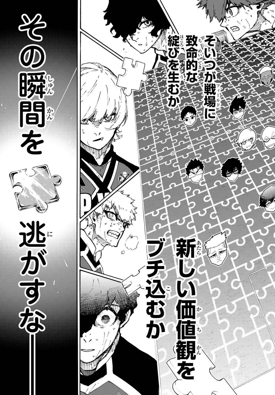 ブルーロック - raw - 第272話 - https://jpee.aabb.to/JPEE/08070942/medyd11uy55.jpg