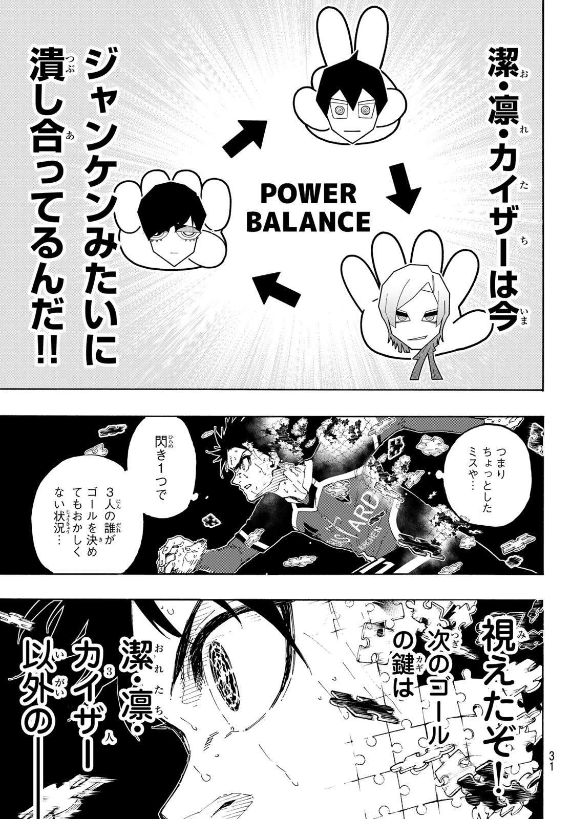 ブルーロック - raw - 第272話 - https://jpee.aabb.to/JPEE/08070942/ojifwkww2vg.jpg
