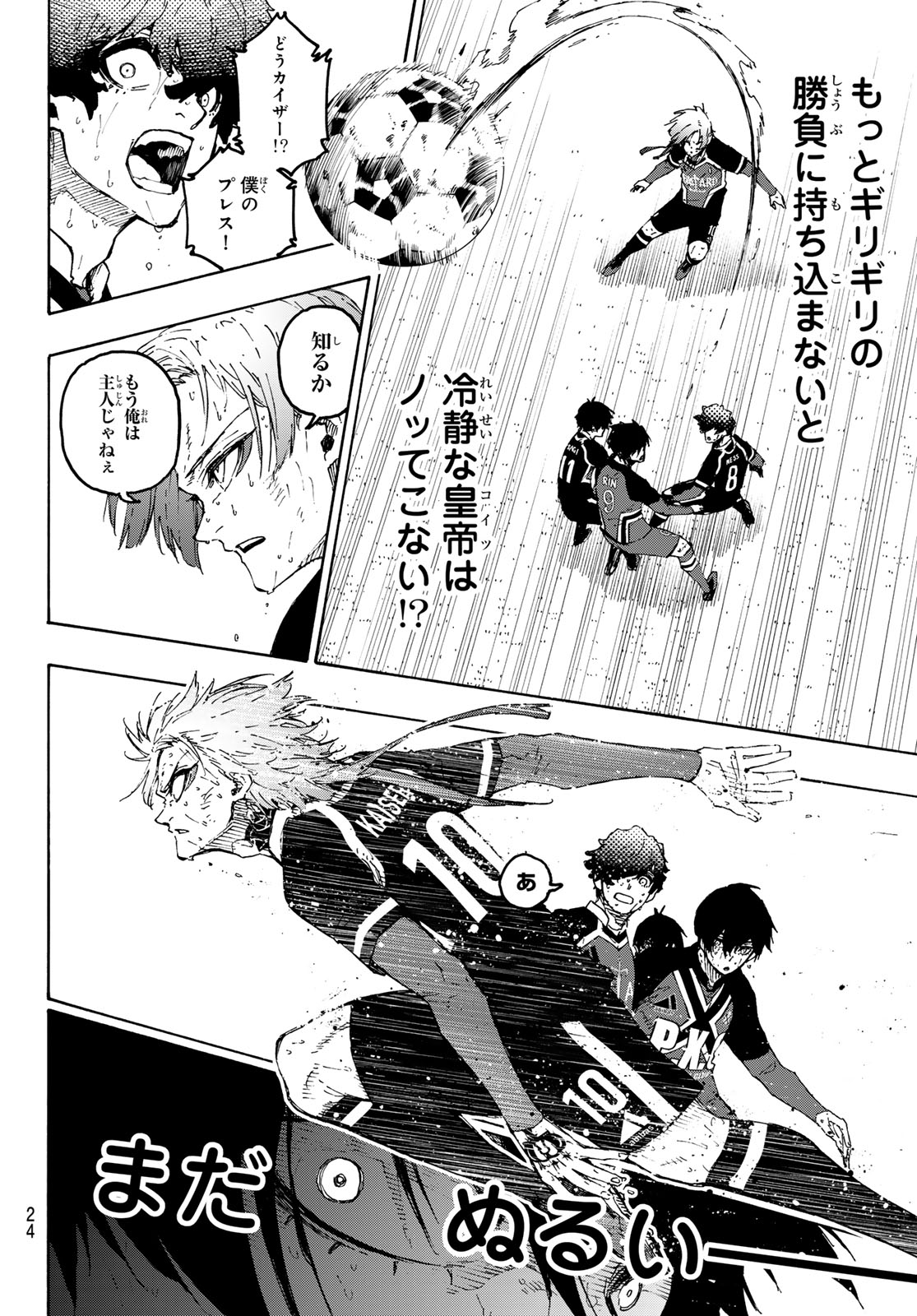 ブルーロック - raw - 第272話 - https://jpee.aabb.to/JPEE/08070942/omeitm2zc4w.jpg