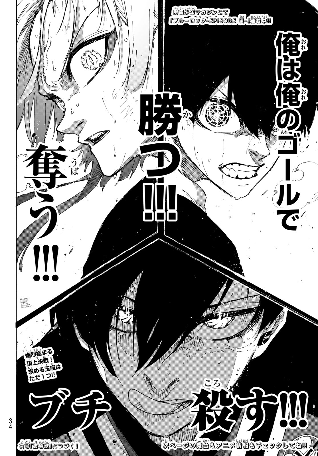 ブルーロック - raw - 第272話 - https://jpee.aabb.to/JPEE/08070942/pnm1ogmiarh.jpg