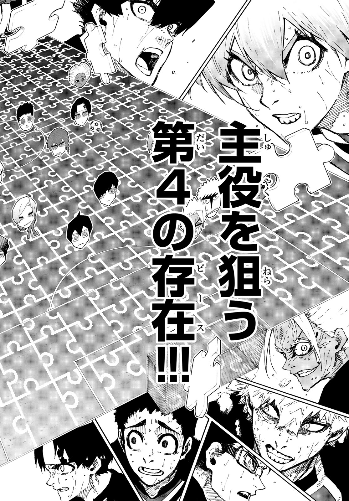 ブルーロック - raw - 第272話 - https://jpee.aabb.to/JPEE/08070942/r2inn1kypdp.jpg