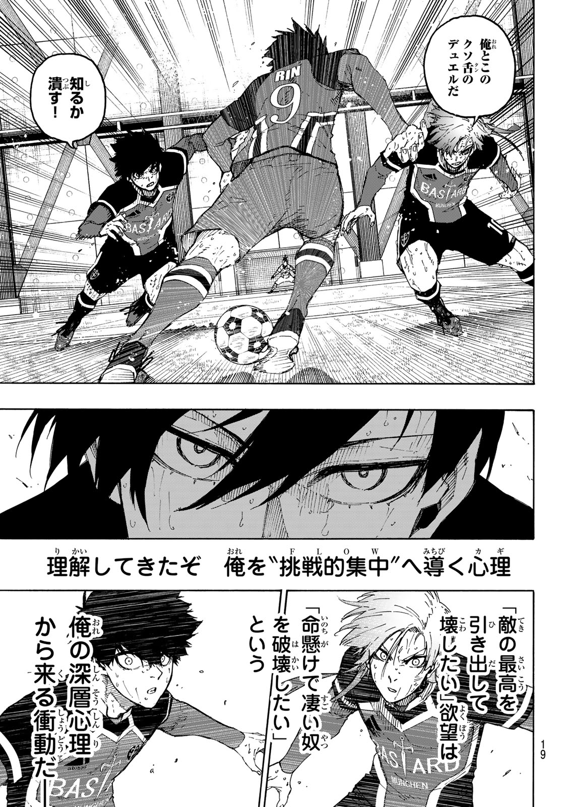 ブルーロック - raw - 第272話 - https://jpee.aabb.to/JPEE/08070942/ucfz3nst5ad.jpg