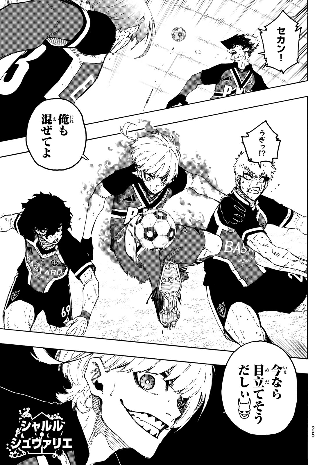 ブルーロック - raw - 第272話 - https://jpee.aabb.to/JPEE/08070942/uozhdjsmlye.jpg