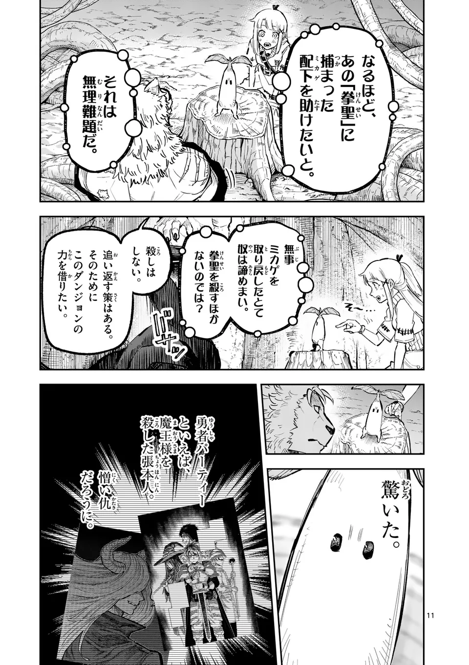 11