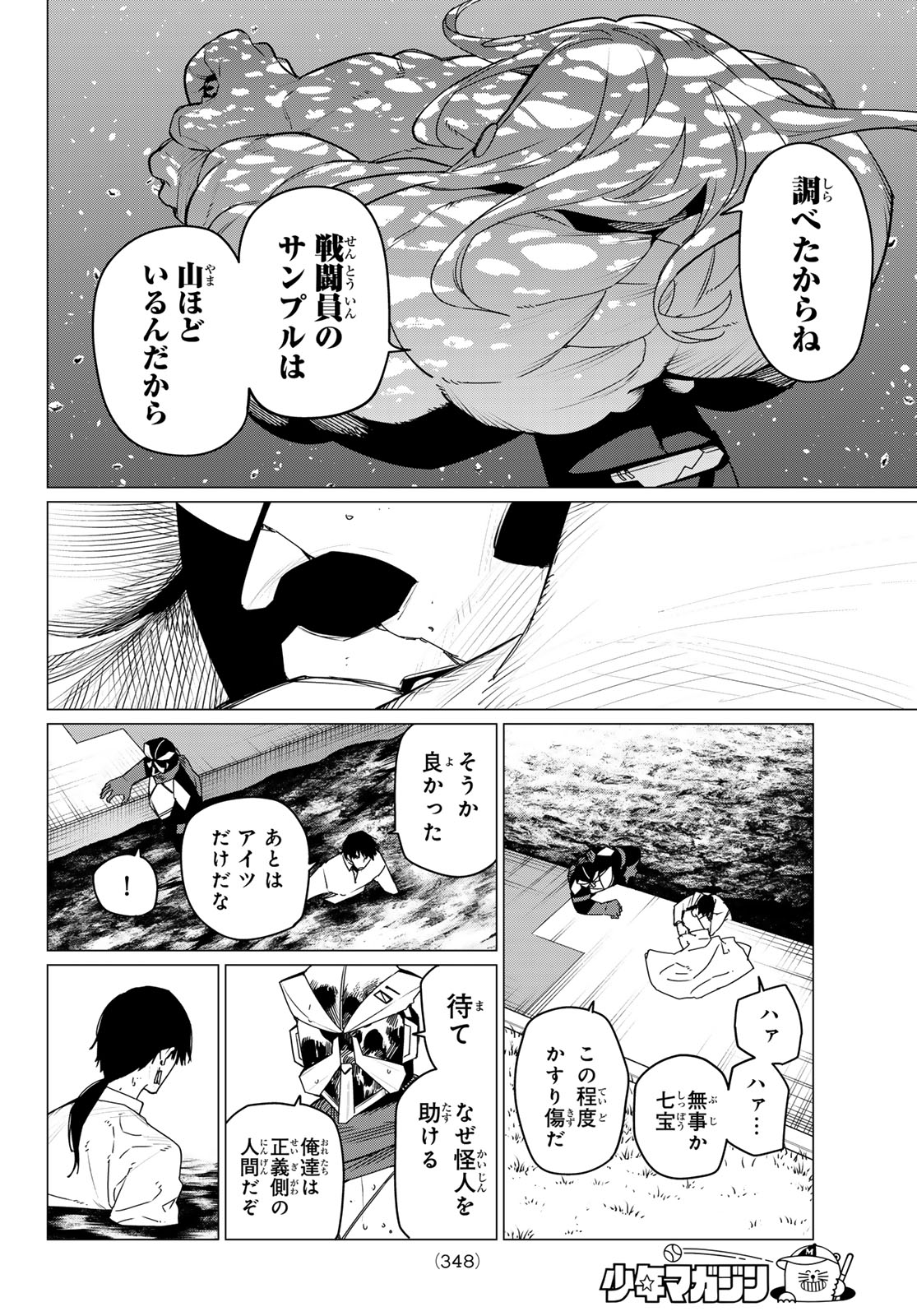 8