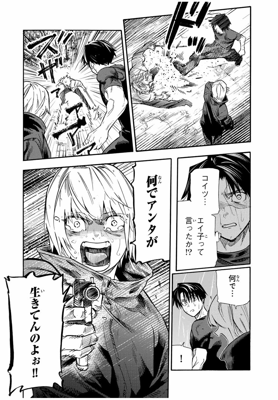 十字架のろくにん - raw - 第175話 - https://jpee.aabb.to/JPEE/08080150/2oc0aamw0md.jpg