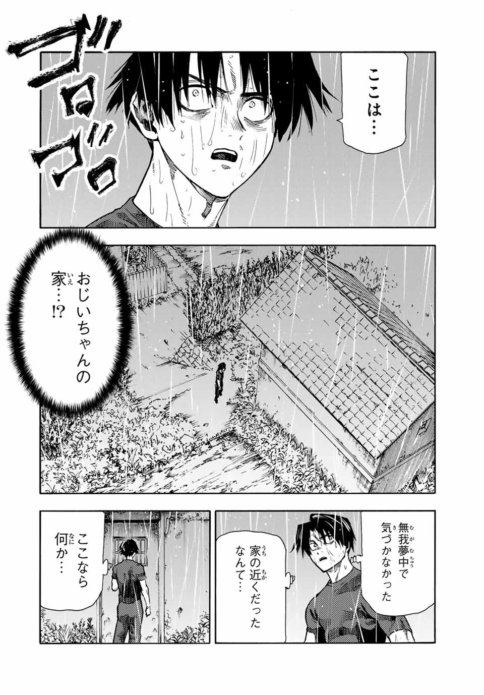 十字架のろくにん - raw - 第175話 - https://jpee.aabb.to/JPEE/08080150/dpy3e3s3gah.jpg
