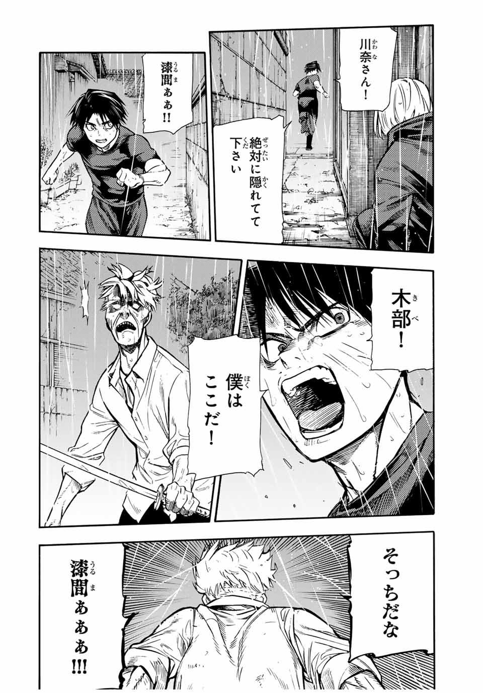 十字架のろくにん - raw - 第175話 - https://jpee.aabb.to/JPEE/08080150/hhjgsdc1qsu.jpg