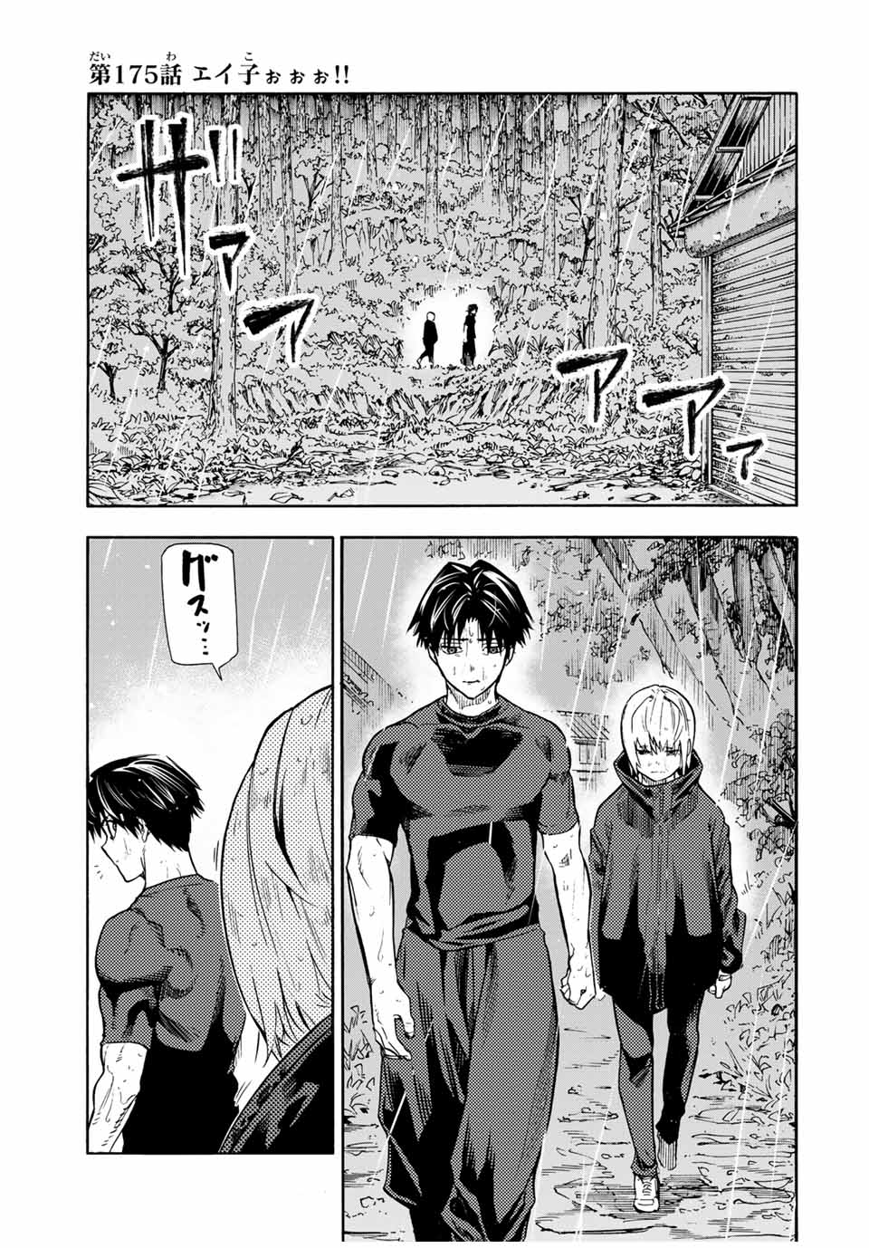 十字架のろくにん - raw - 第175話 - https://jpee.aabb.to/JPEE/08080150/iiehccc11kc.jpg