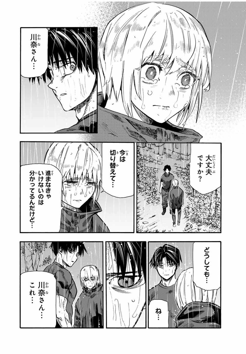 十字架のろくにん - raw - 第175話 - https://jpee.aabb.to/JPEE/08080150/jp4cmvl1mod.jpg