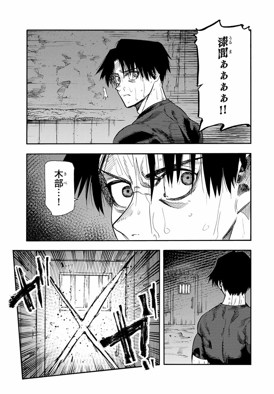 十字架のろくにん - raw - 第175話 - https://jpee.aabb.to/JPEE/08080150/l04djkcw03g.jpg