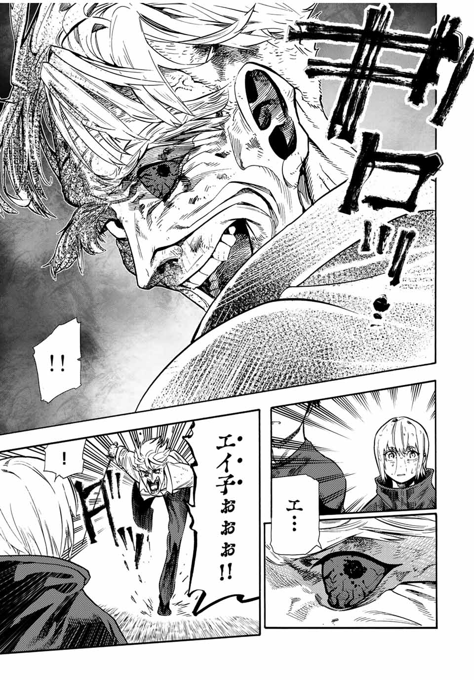 十字架のろくにん - raw - 第175話 - https://jpee.aabb.to/JPEE/08080150/mvloxre0jkt.jpg