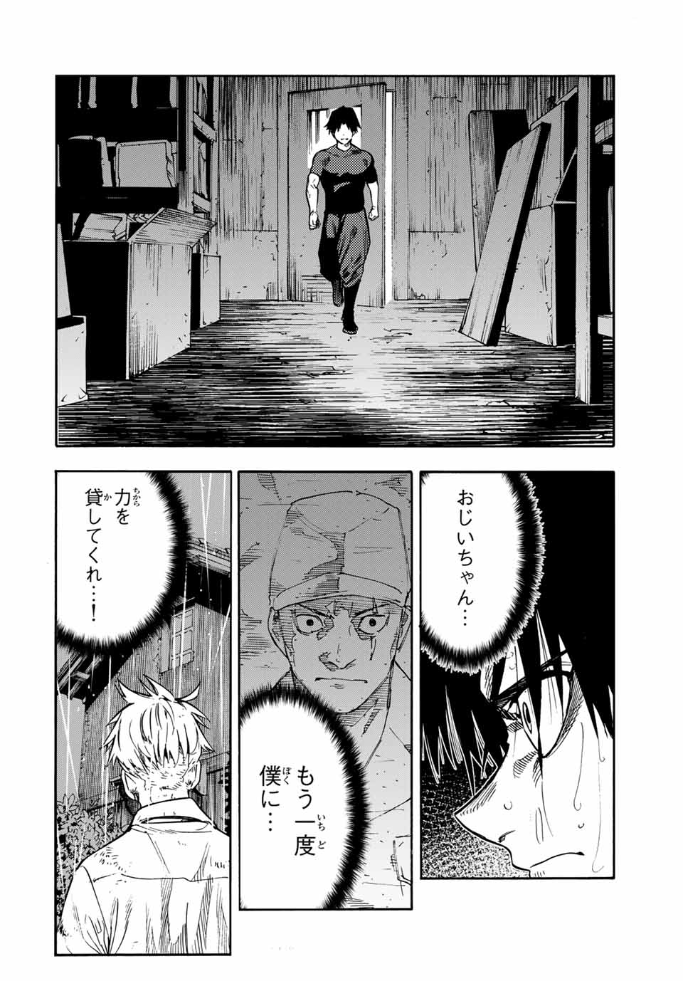 十字架のろくにん - raw - 第175話 - https://jpee.aabb.to/JPEE/08080150/r3ts44bfls2.jpg