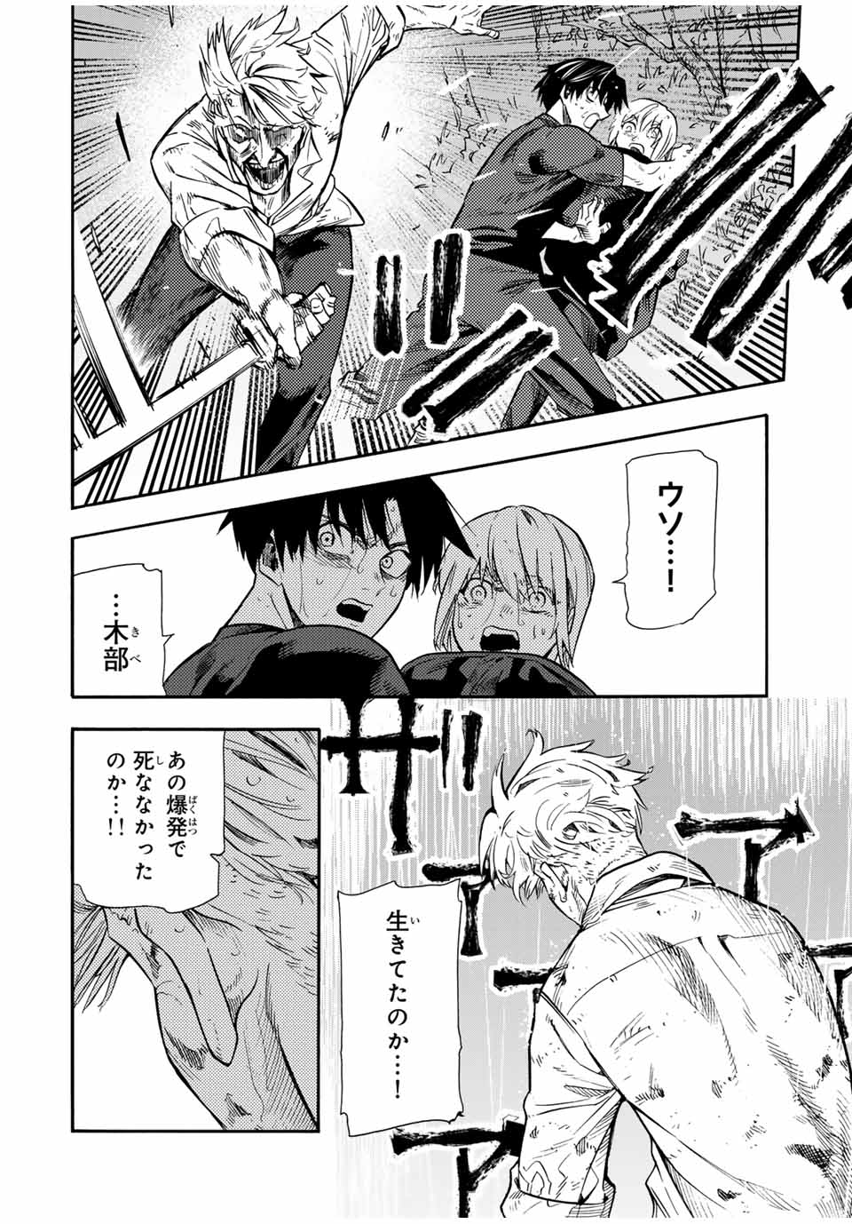 十字架のろくにん - raw - 第175話 - https://jpee.aabb.to/JPEE/08080150/tulgjd2tpog.jpg