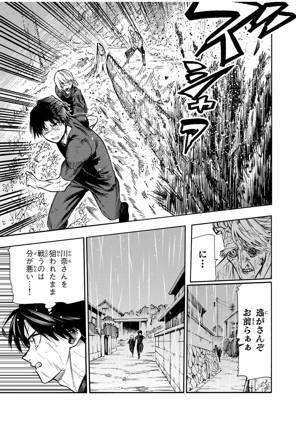 十字架のろくにん - raw - 第175話 - https://jpee.aabb.to/JPEE/08080150/vpydw14wsfh.jpg