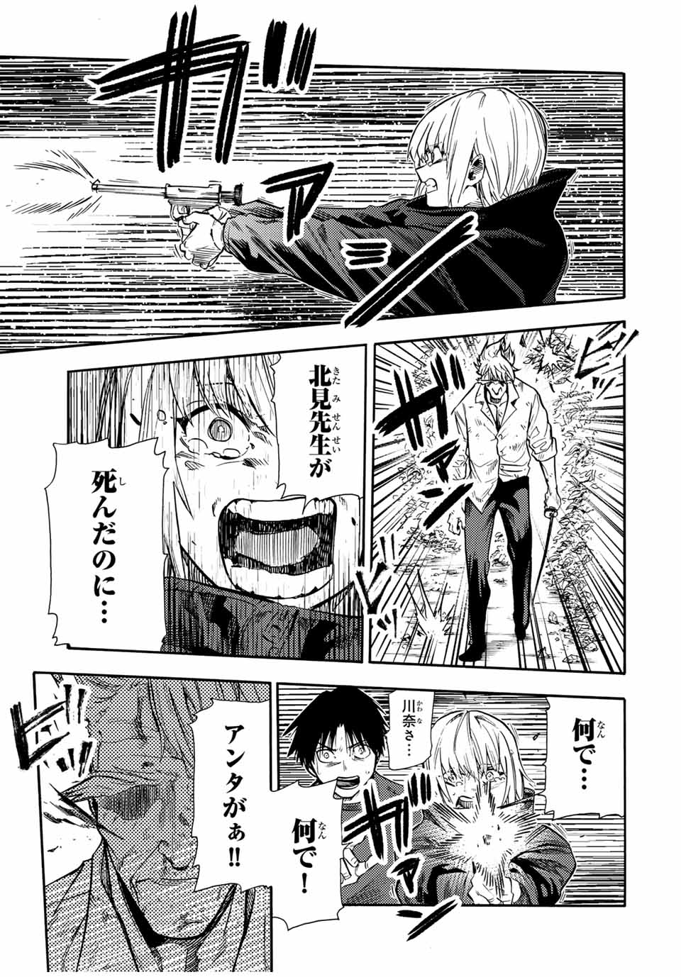 十字架のろくにん - raw - 第175話 - https://jpee.aabb.to/JPEE/08080150/x5dqeidlu1u.jpg