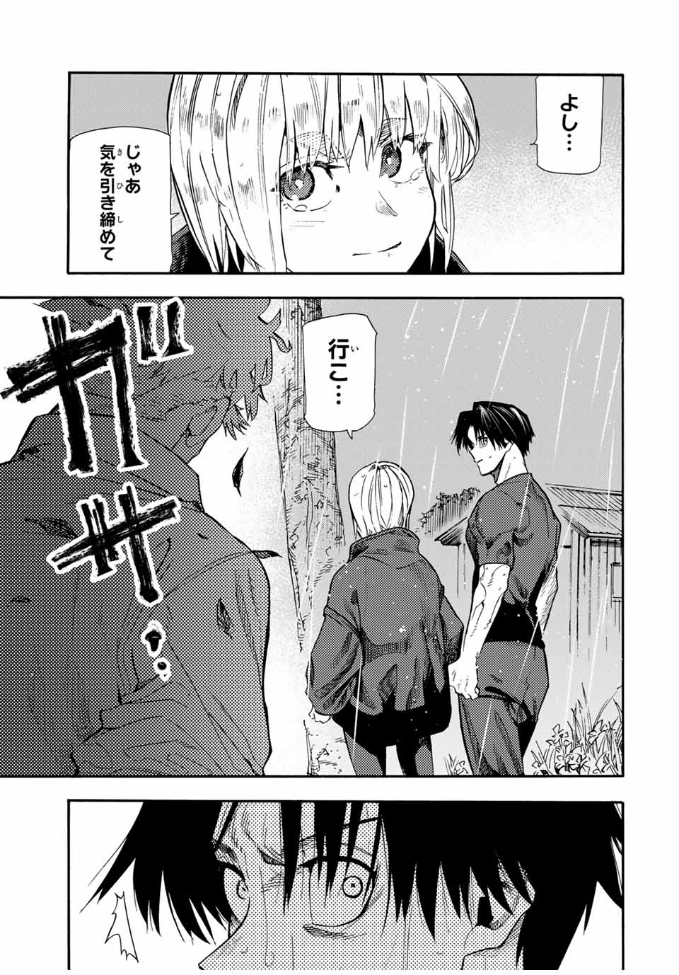 十字架のろくにん - raw - 第175話 - https://jpee.aabb.to/JPEE/08080150/xjulh4iu1nj.jpg