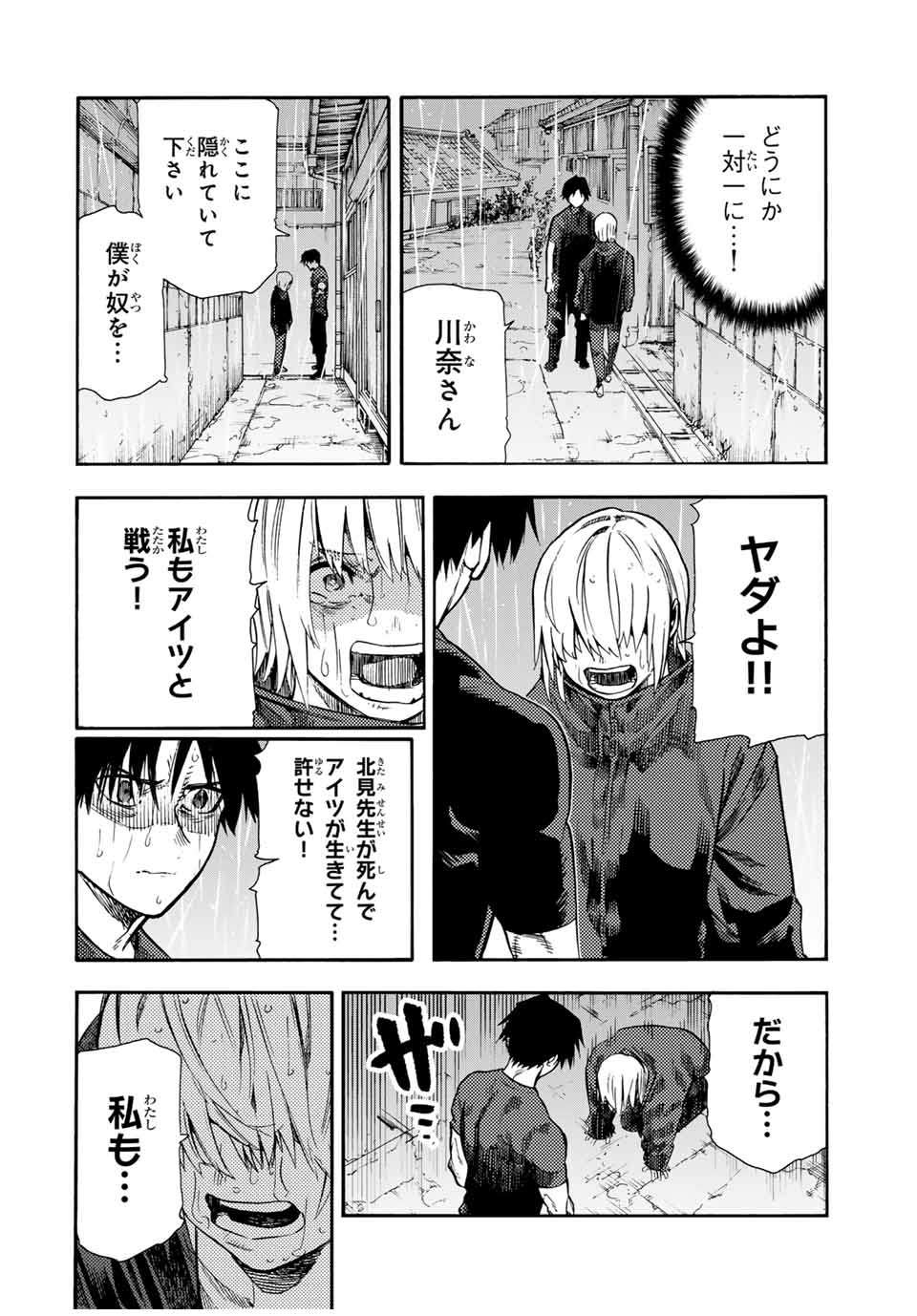 十字架のろくにん - raw - 第175話 - https://jpee.aabb.to/JPEE/08080150/yhbgwbuijiy.jpg
