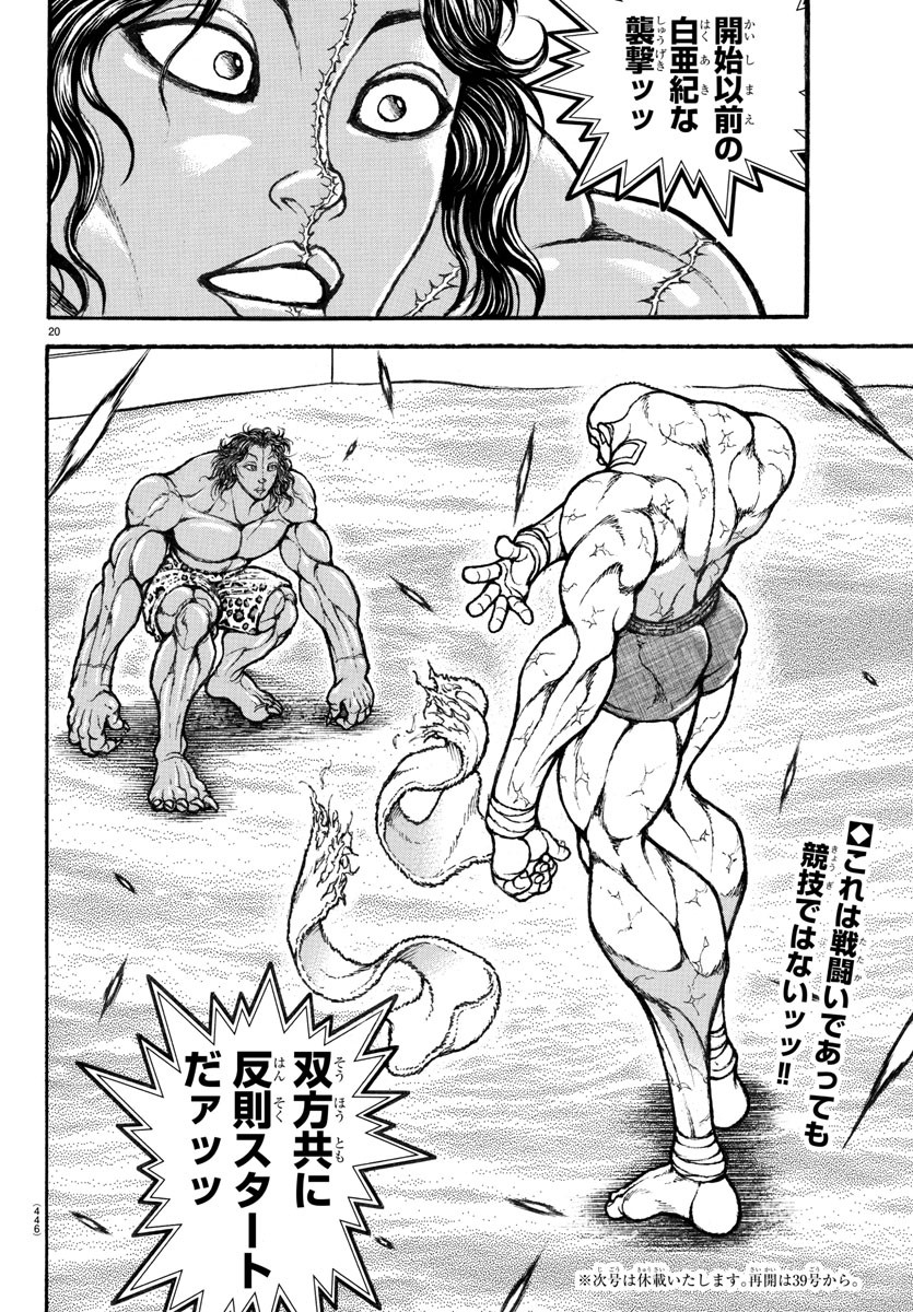 20