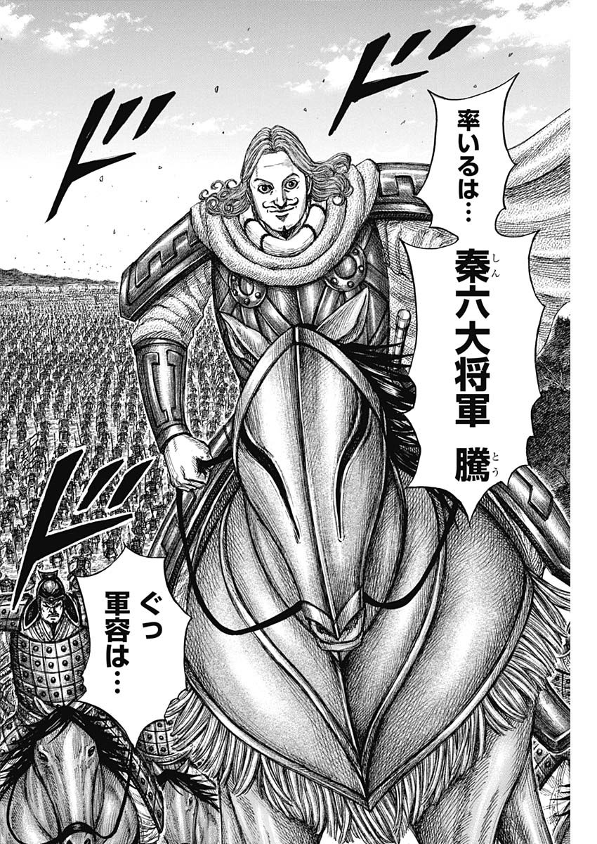 キングダム - raw - 第806話 - https://jpee.aabb.to/JPEE/08080944/oz4bpiusa51.jpg