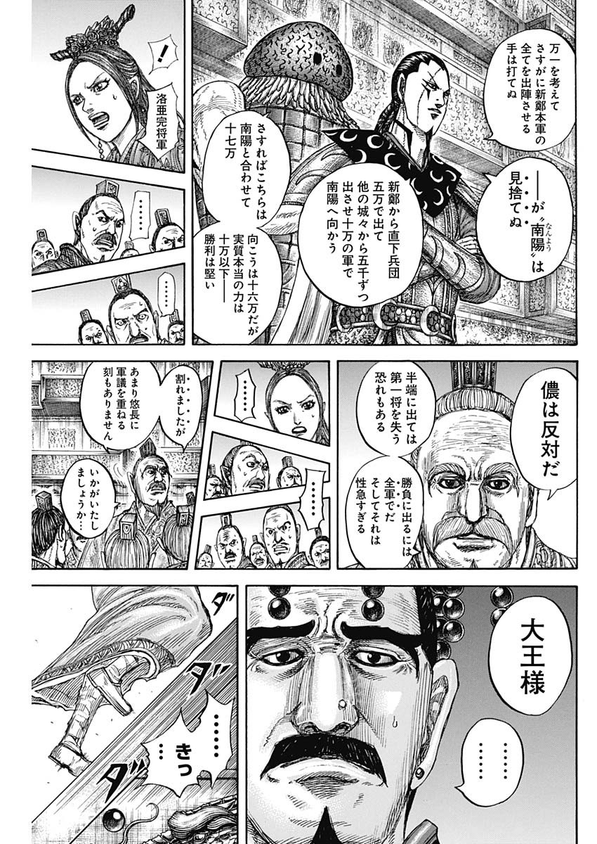 キングダム - raw - 第806話 - https://jpee.aabb.to/JPEE/08080944/tiw5bq0ccgw.jpg