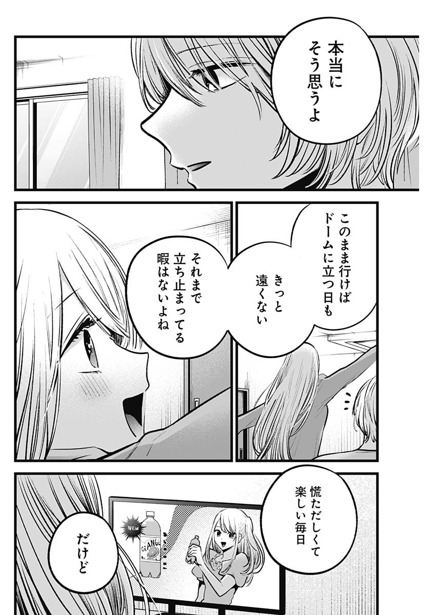 推しの子 - raw - 第157話 - https://jpee.aabb.to/JPEE/08080945/3seoxjrmg3x.jpg
