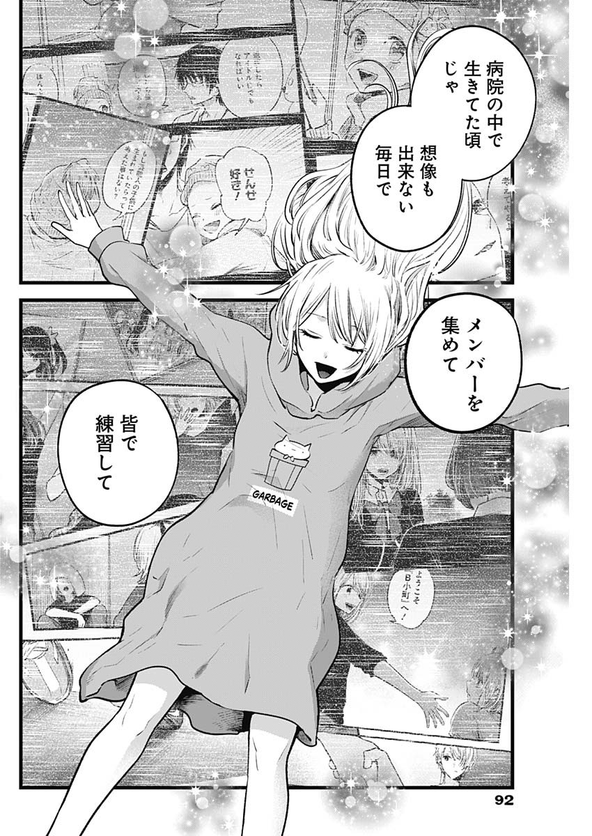 推しの子 - raw - 第157話 - https://jpee.aabb.to/JPEE/08080945/abq1ld4zvsy.jpg
