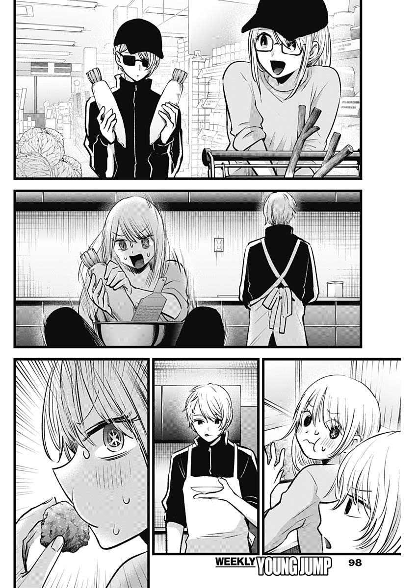 推しの子 - raw - 第157話 - https://jpee.aabb.to/JPEE/08080945/azulsvrrvdw.jpg