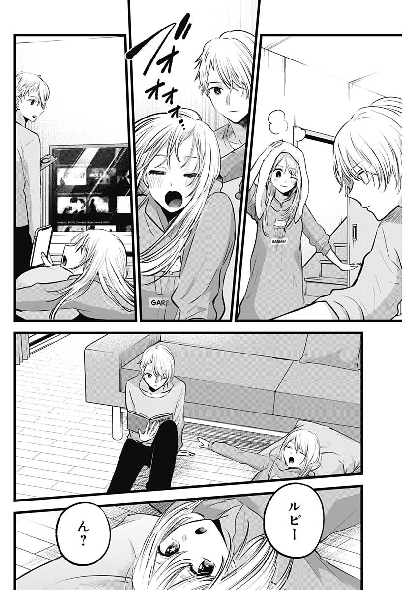 推しの子 - raw - 第157話 - https://jpee.aabb.to/JPEE/08080945/chcp3j0qseg.jpg