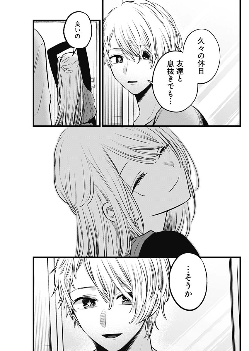 推しの子 - raw - 第157話 - https://jpee.aabb.to/JPEE/08080945/svzikebxh2b.jpg