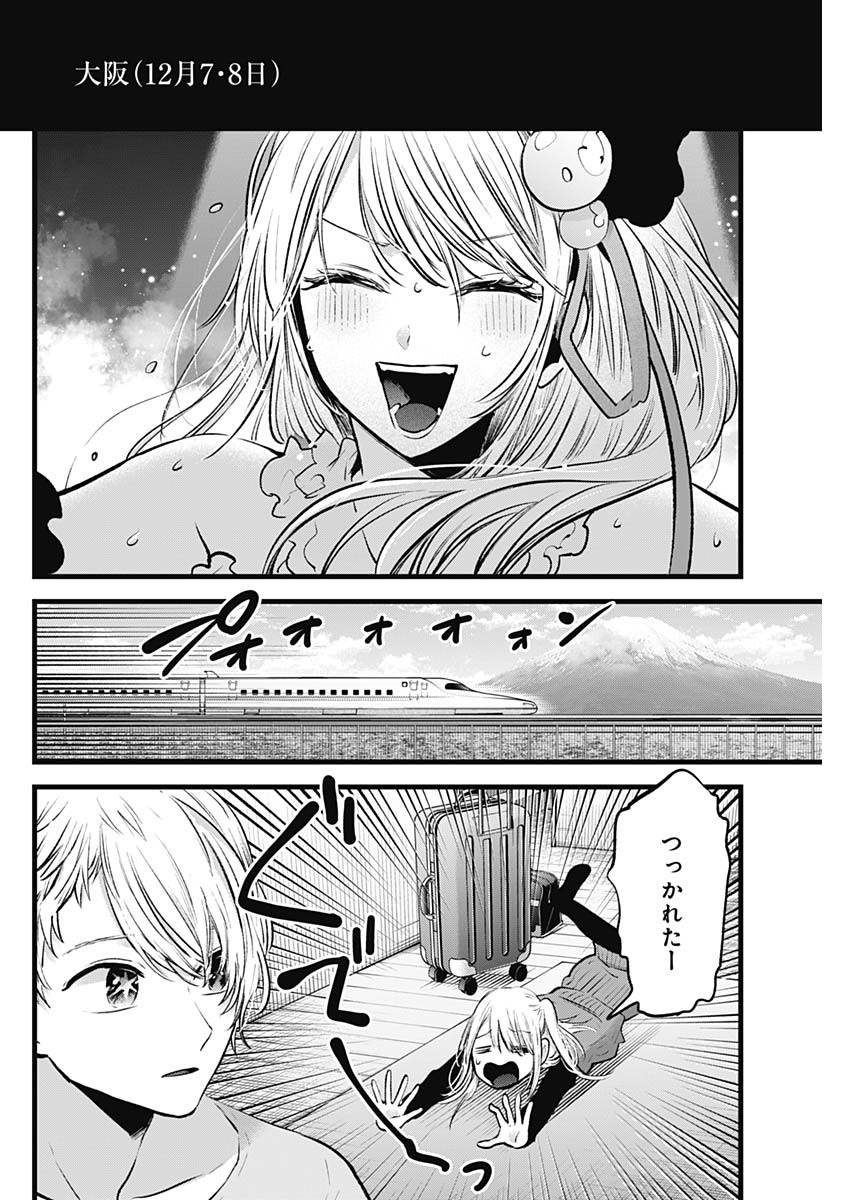 推しの子 - raw - 第157話 - https://jpee.aabb.to/JPEE/08080945/yp02fhx0iwl.jpg