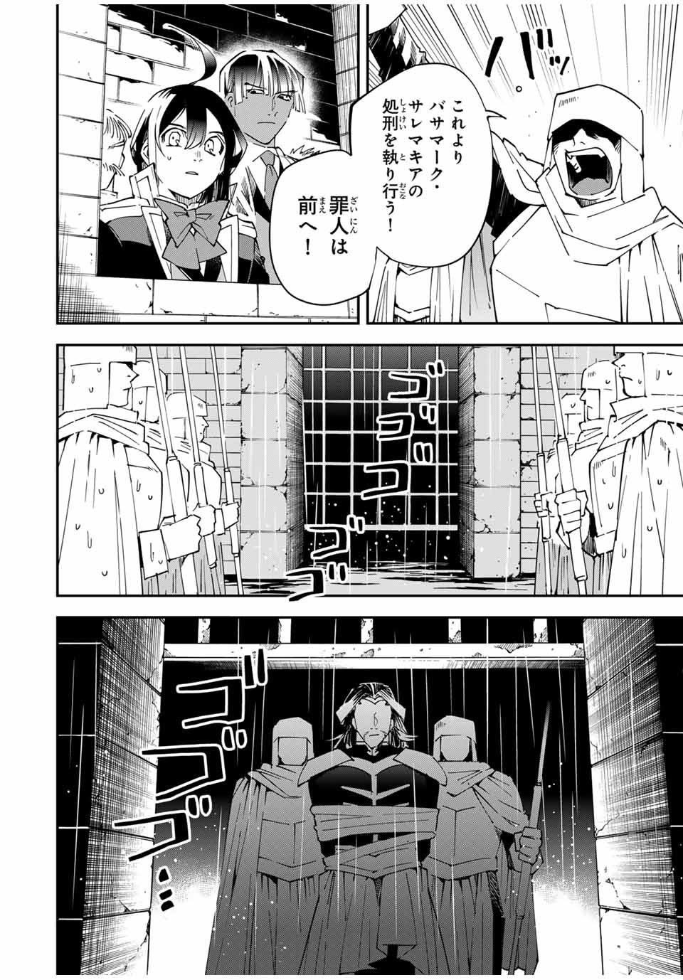 転生貴族 鑑定スキルで成り上がる ～弱小領地を受け継いだので、優秀な人材を増やしていたら、最強領地になってた～ - raw - 第137話 - https://jpee.aabb.to/JPEE/08090148/0bnebtskfdu.jpg