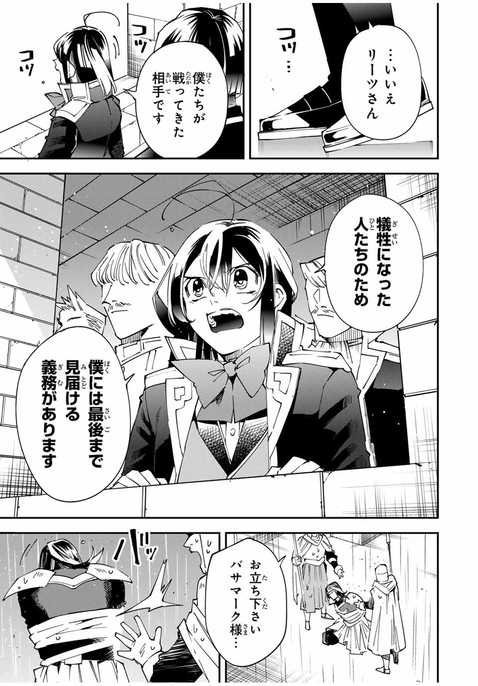 転生貴族 鑑定スキルで成り上がる ～弱小領地を受け継いだので、優秀な人材を増やしていたら、最強領地になってた～ - raw - 第137話 - https://jpee.aabb.to/JPEE/08090148/5ighzeq0mvg.jpg