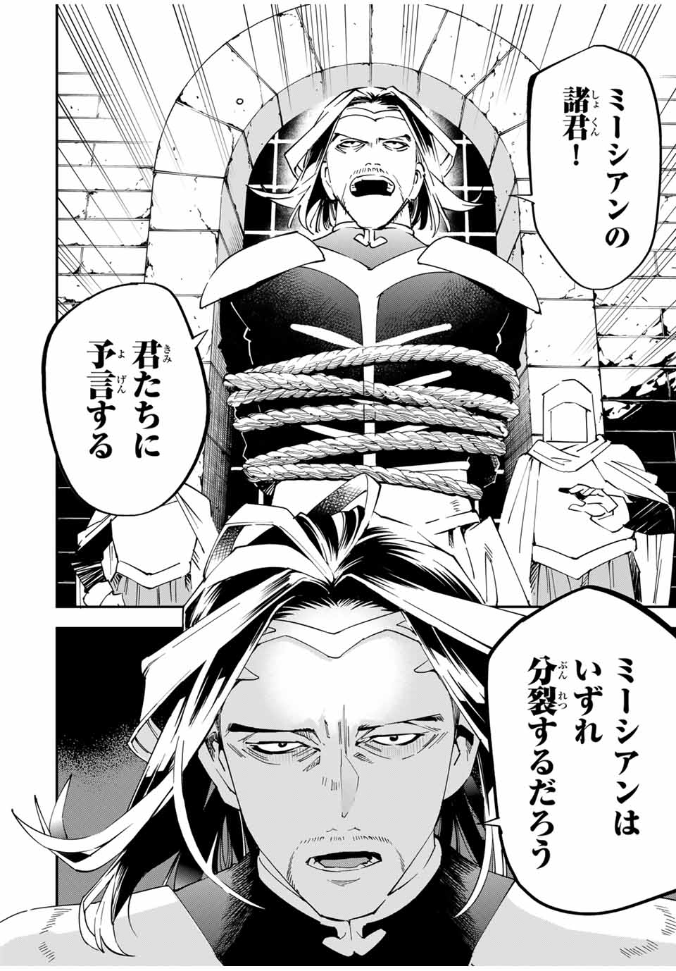 転生貴族 鑑定スキルで成り上がる ～弱小領地を受け継いだので、優秀な人材を増やしていたら、最強領地になってた～ - raw - 第137話 - https://jpee.aabb.to/JPEE/08090148/aqur1rlum4m.jpg