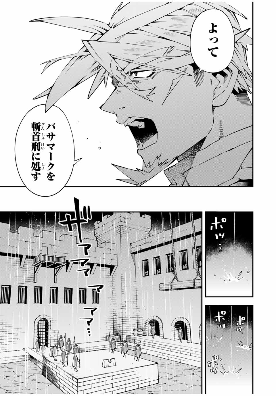 転生貴族 鑑定スキルで成り上がる ～弱小領地を受け継いだので、優秀な人材を増やしていたら、最強領地になってた～ - raw - 第137話 - https://jpee.aabb.to/JPEE/08090148/gm3msynbxrz.jpg