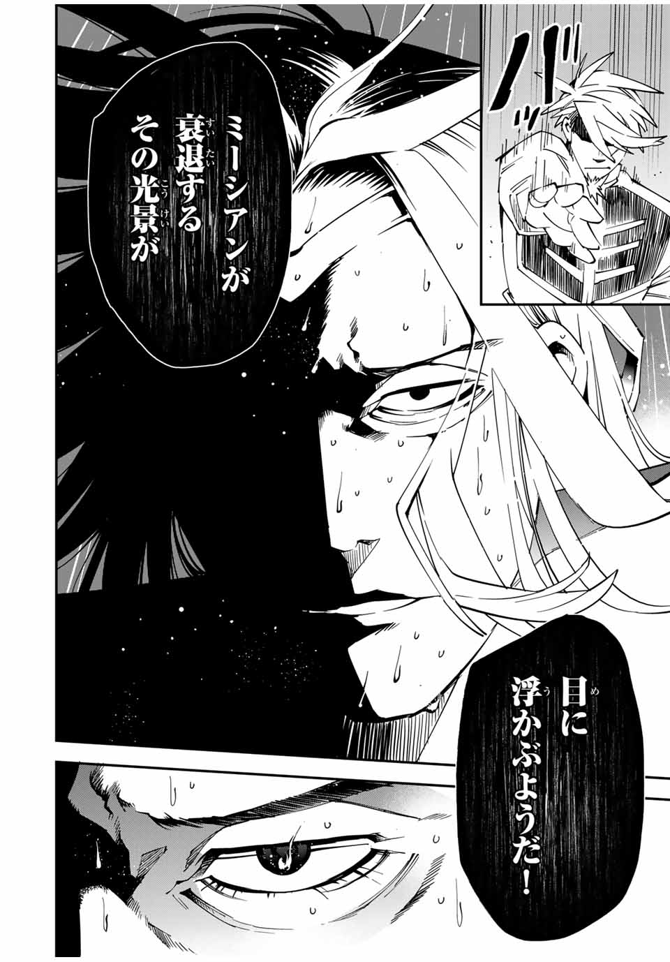 転生貴族 鑑定スキルで成り上がる ～弱小領地を受け継いだので、優秀な人材を増やしていたら、最強領地になってた～ - raw - 第137話 - https://jpee.aabb.to/JPEE/08090148/n1vaxk5wctt.jpg