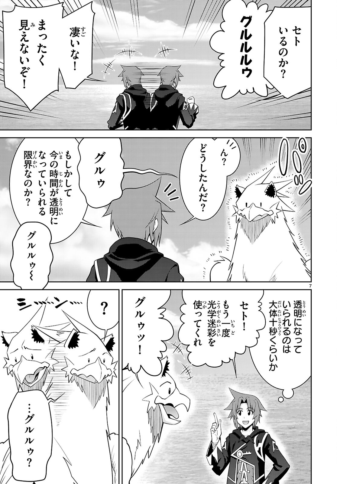7