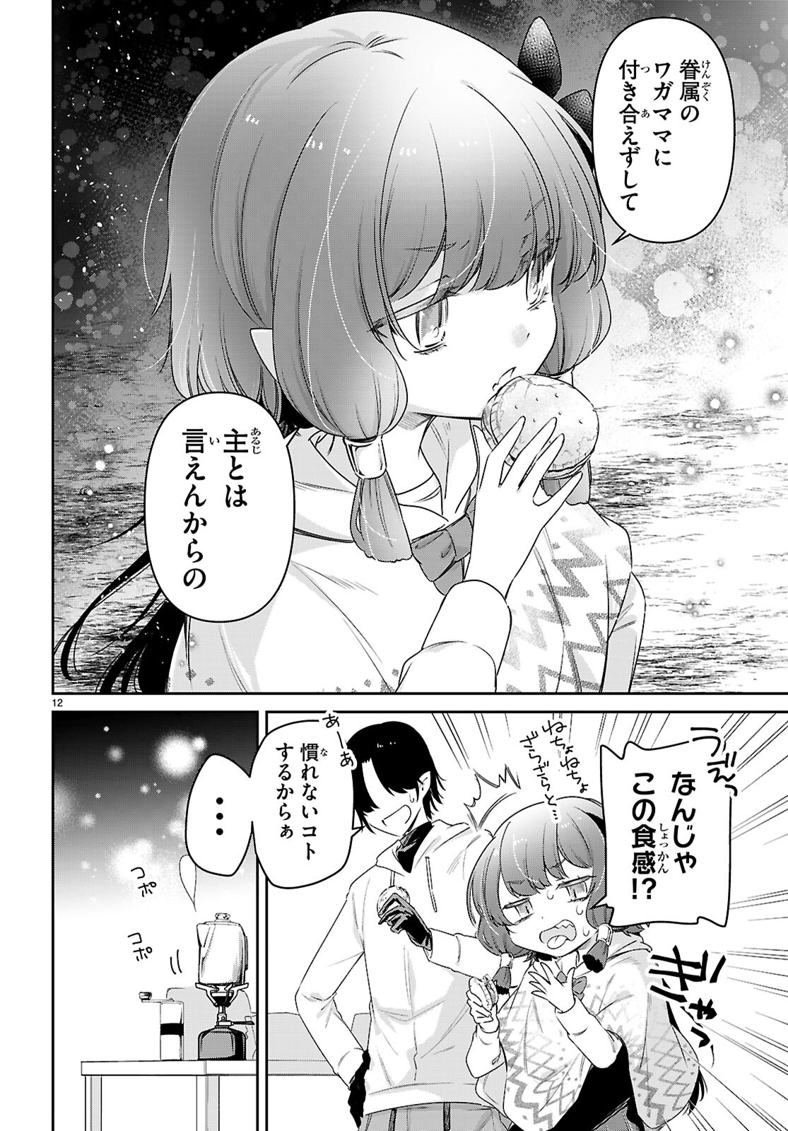 12