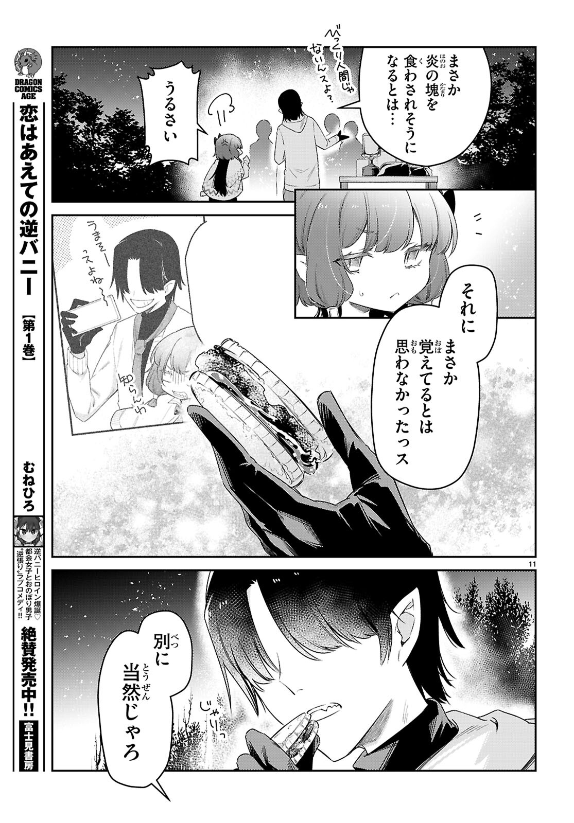 11
