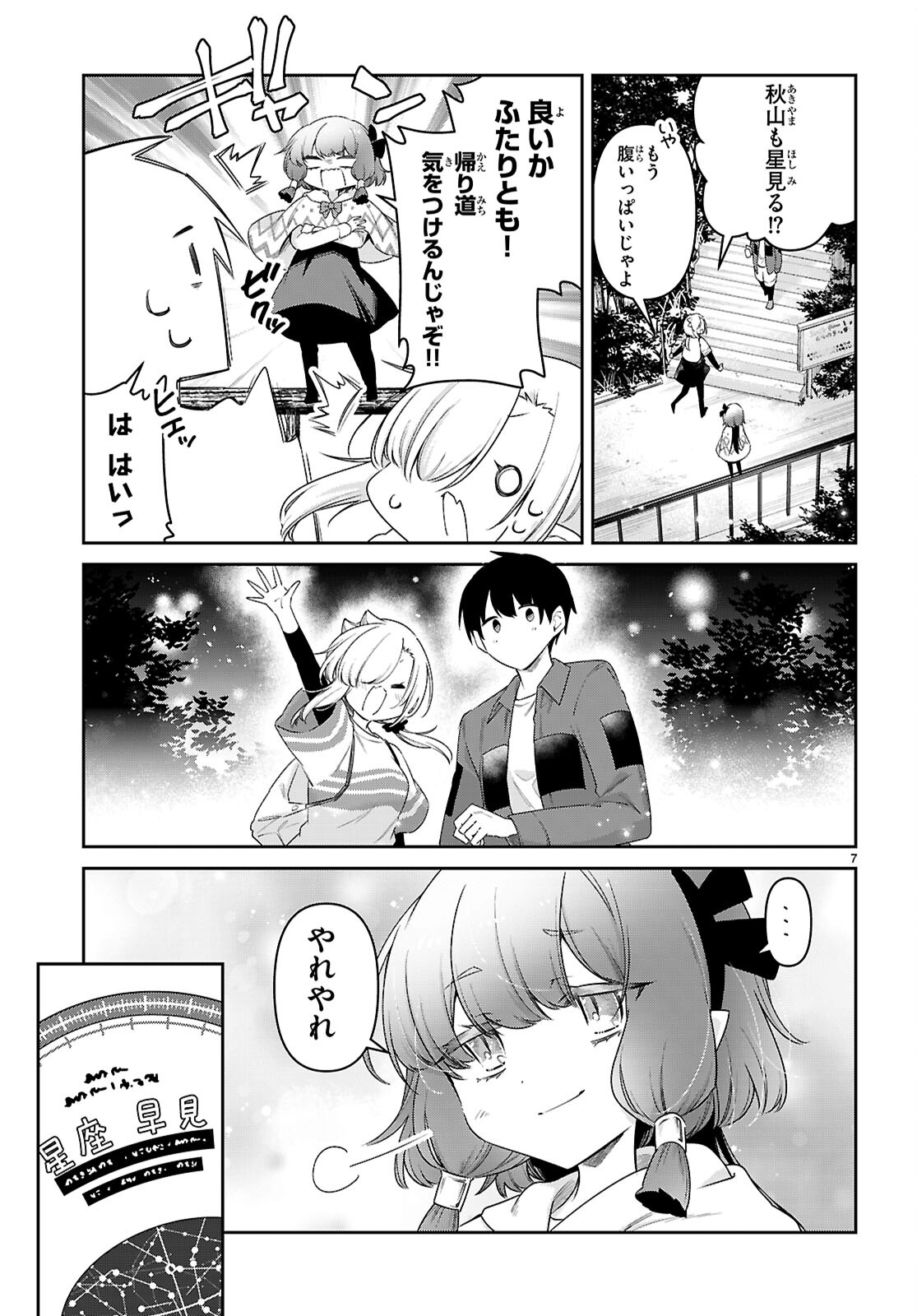 7