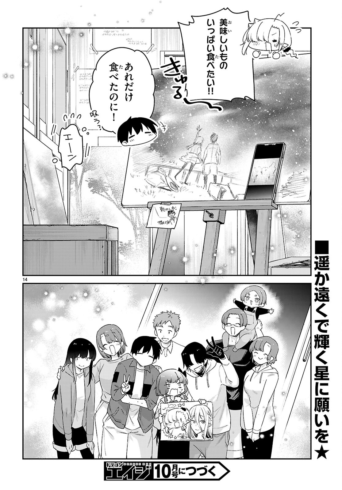 14