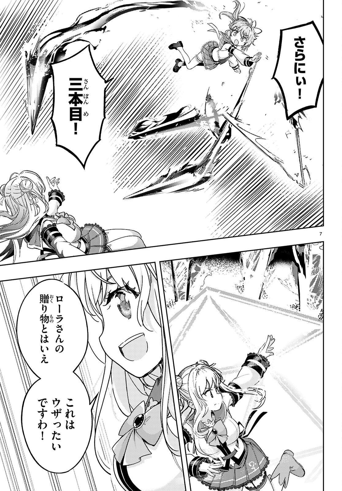 7