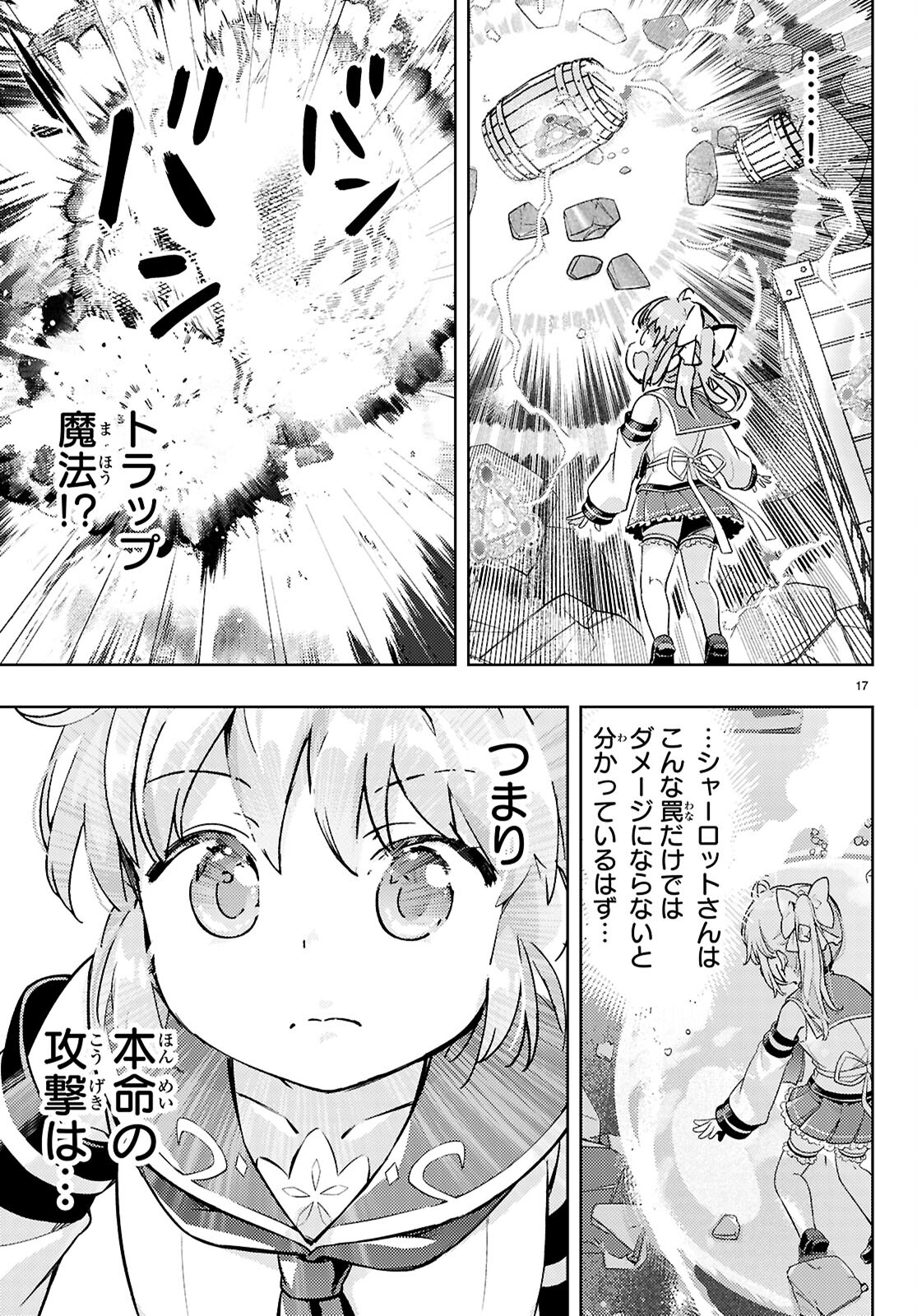 17