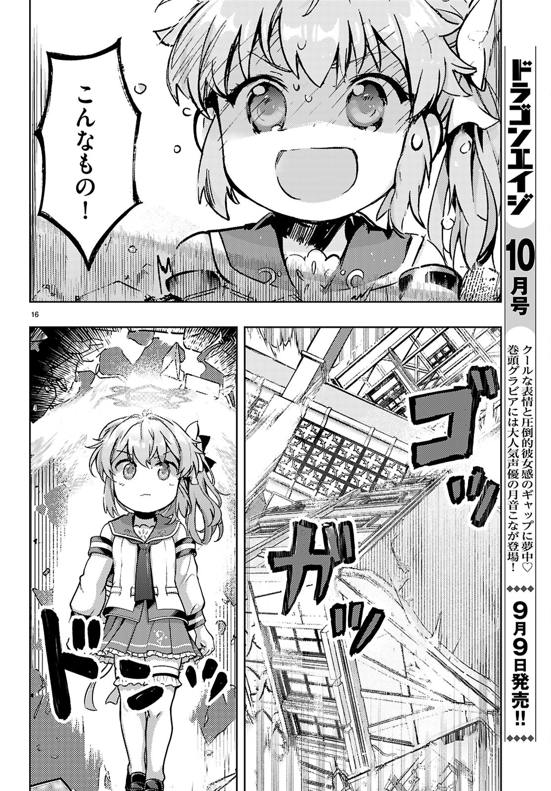 16
