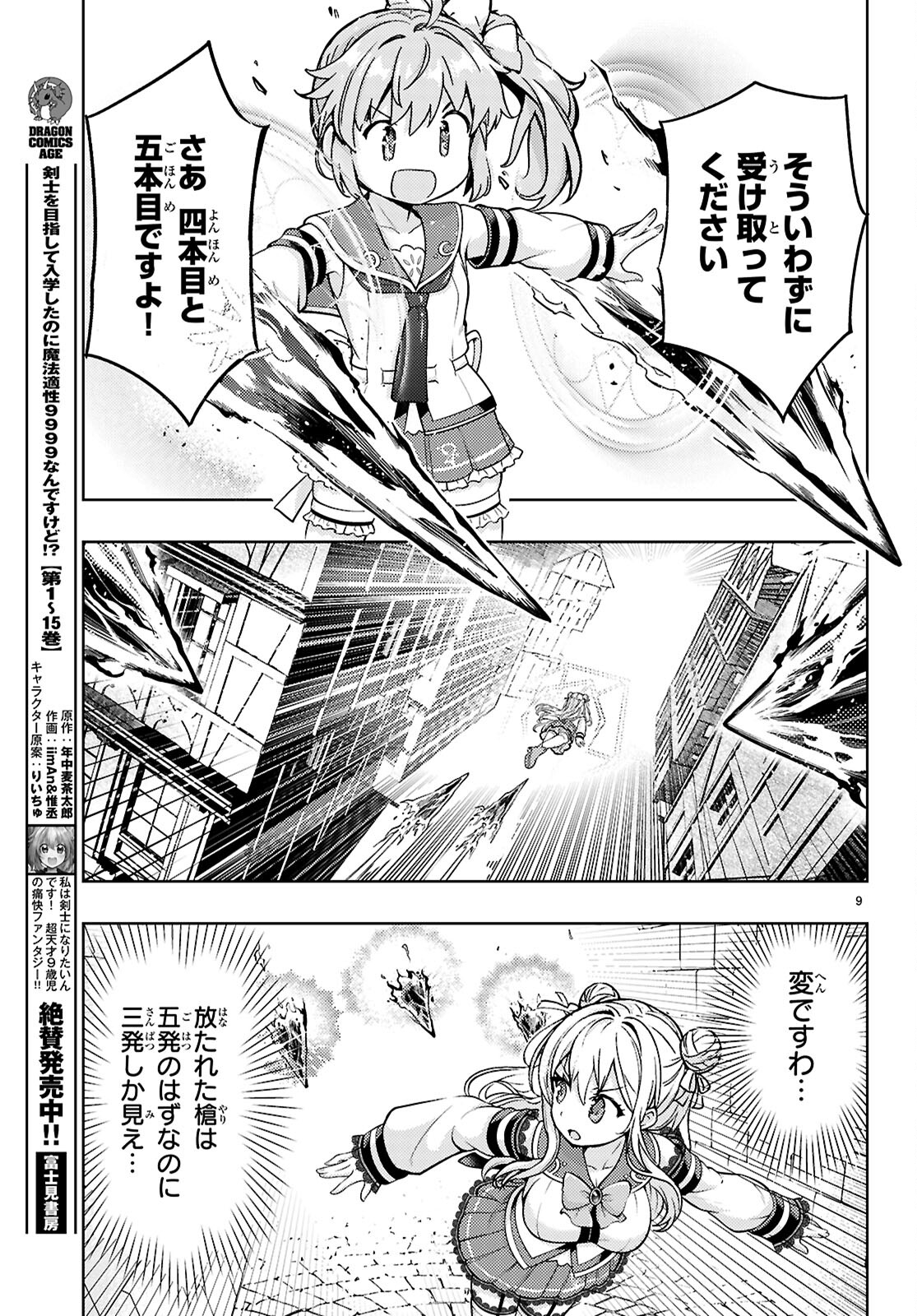 9