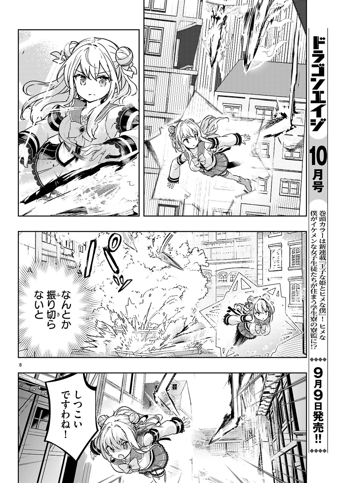8