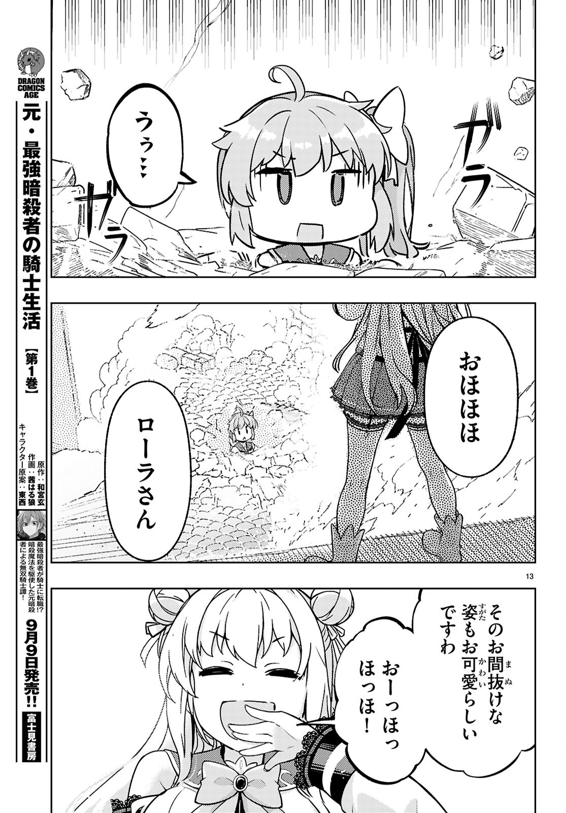 13