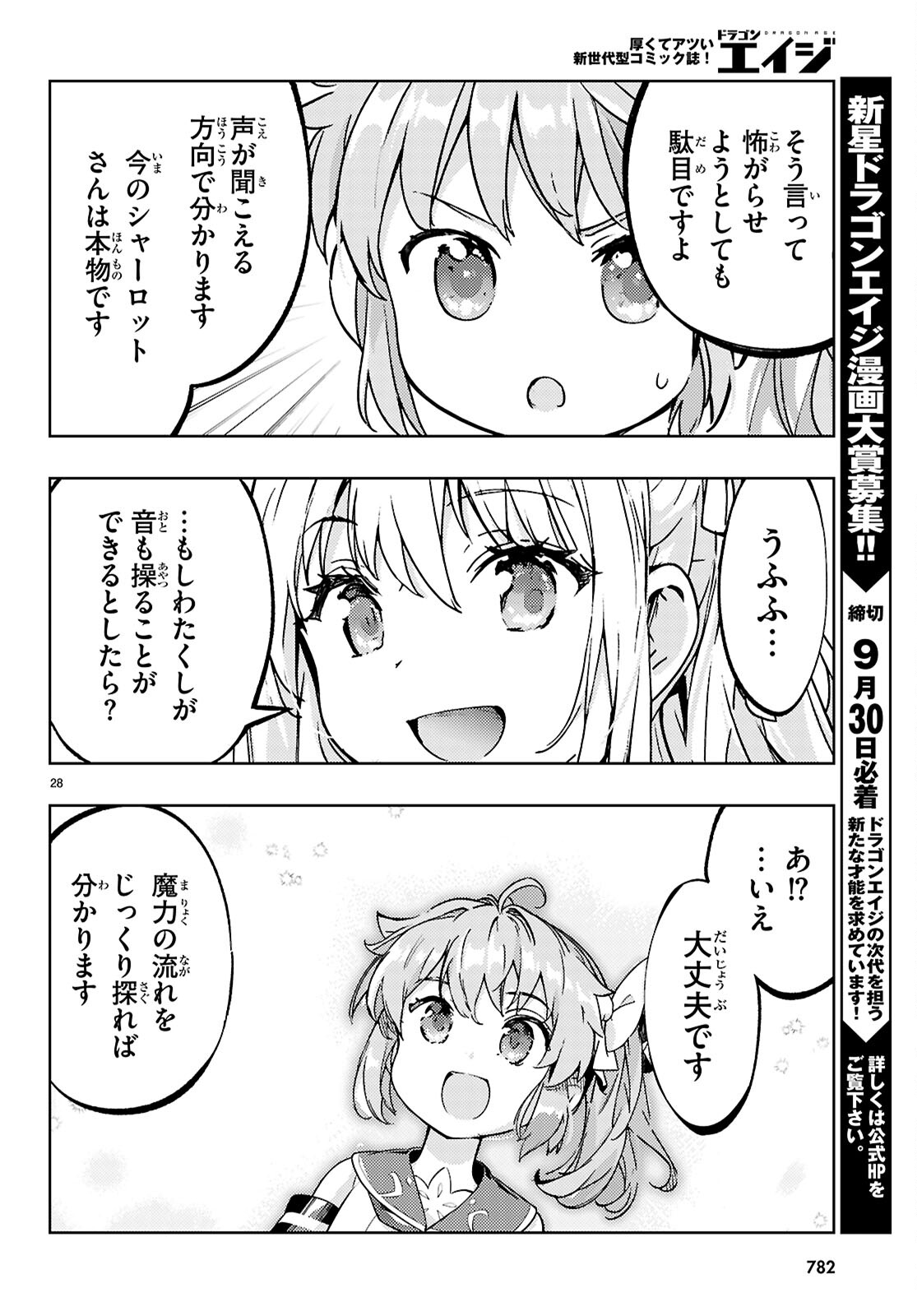 28