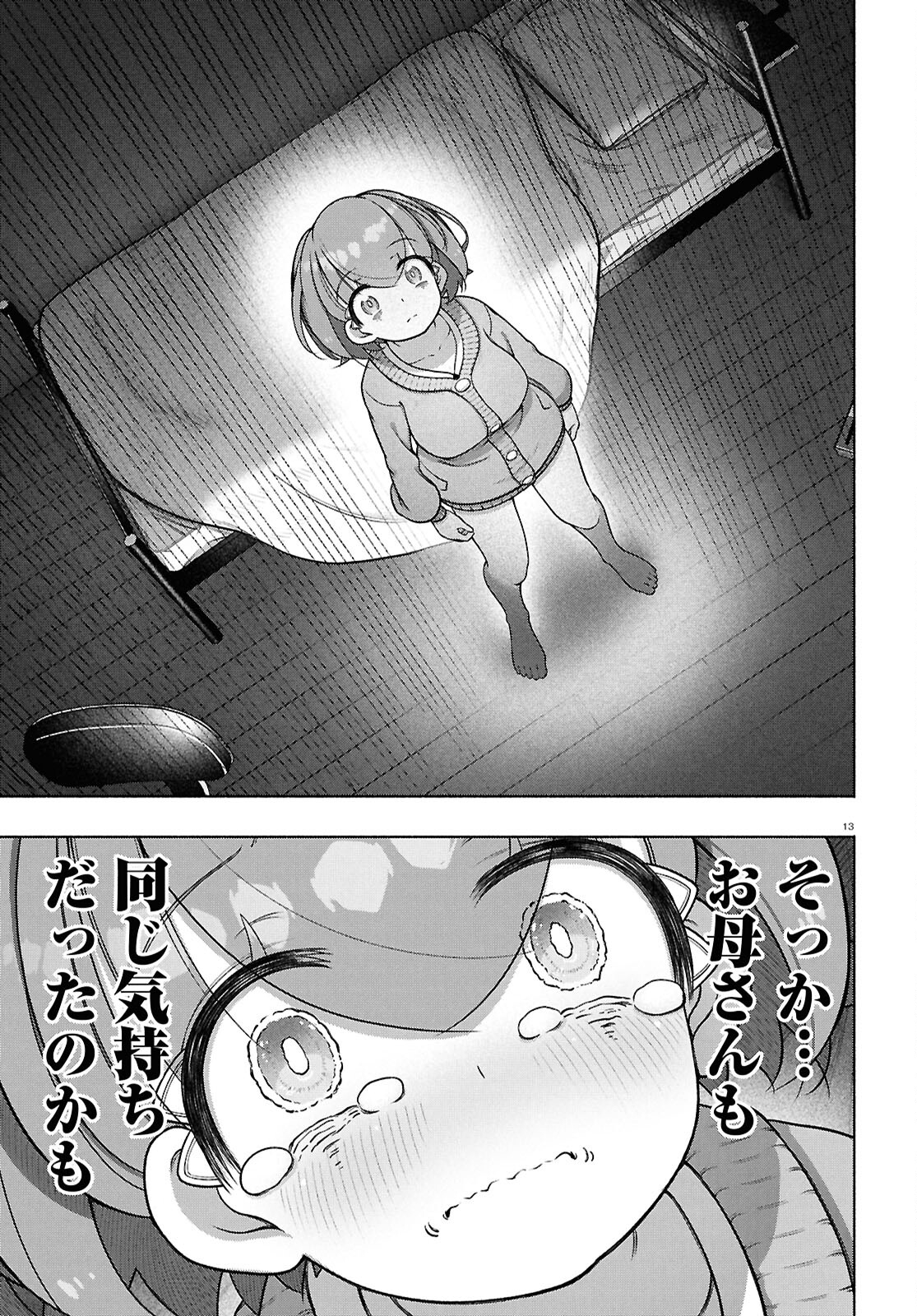 13
